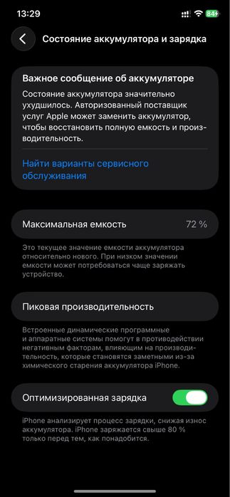 iPhone 11 128gb продам