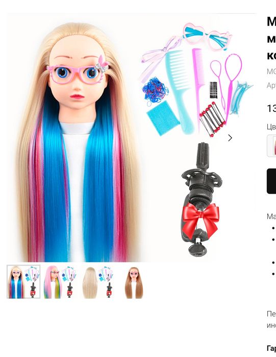 Манекен для плетения косичек