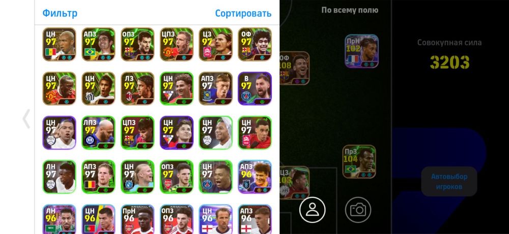 Efootball аккаунт