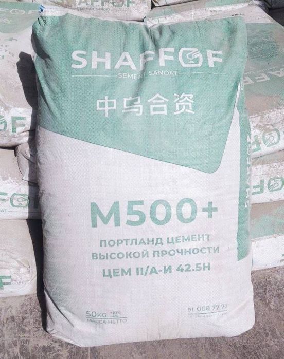 Цемент Sement Cement AFROSIAB
