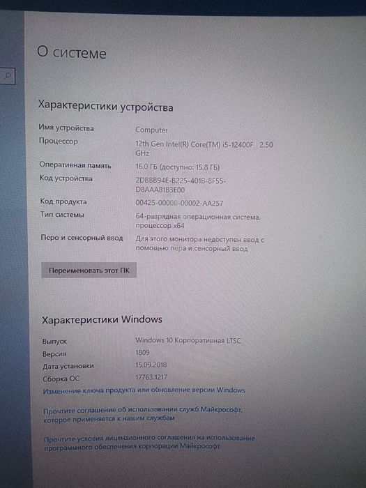 Продам компьютер