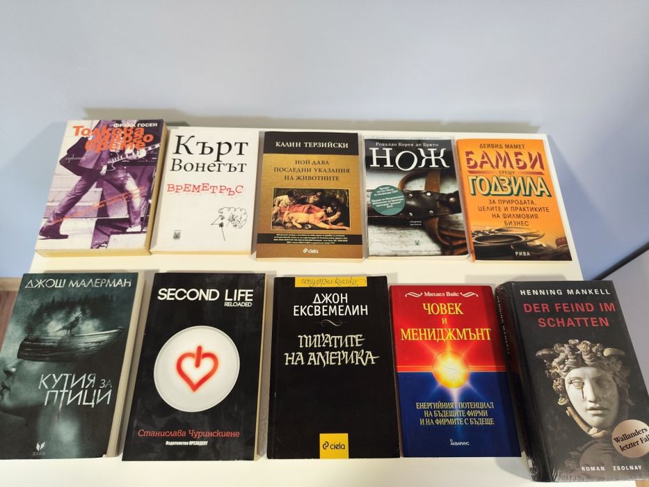 Колекции от книги