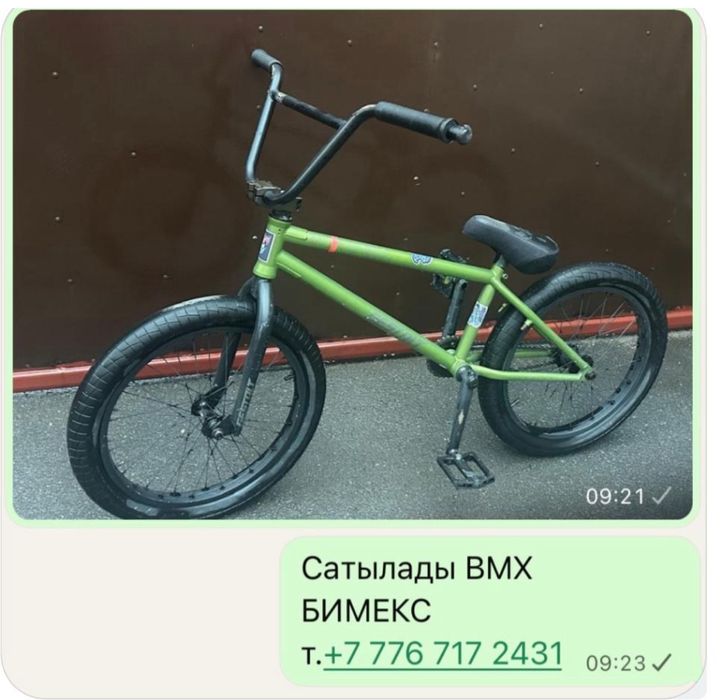 Бимекс велосипед