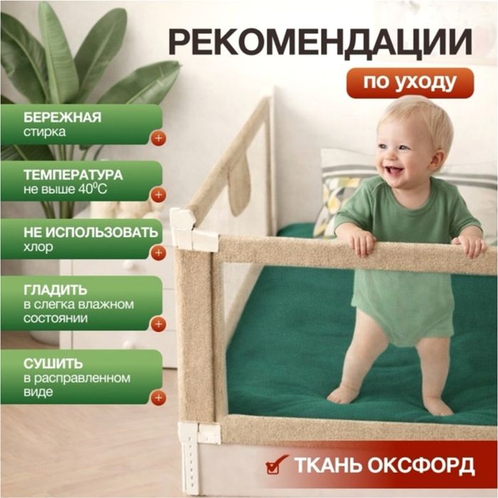 Защитный бортик для кровати 3шт