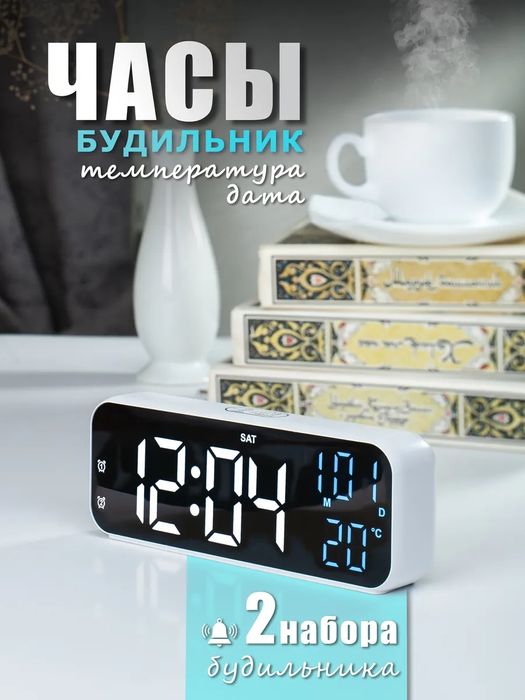 Часы будильник электронный