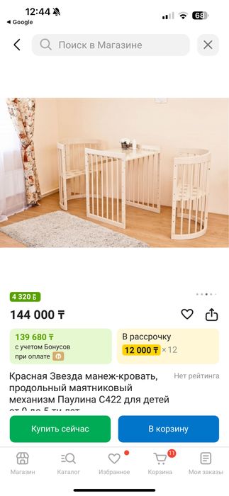 Детская кроватка