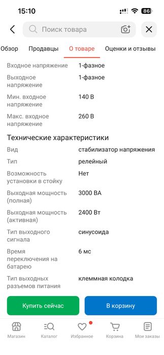 Продам стабилизатор напряжения новый