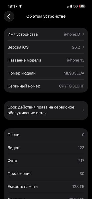 iphone 13 128гб