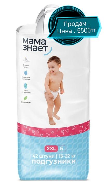 Продам новые подгузники дешево