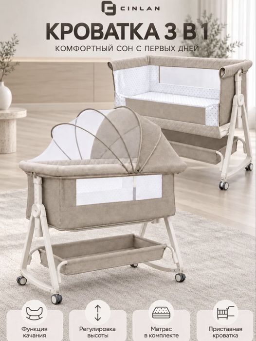 Кровать Cinlan для ребенка
