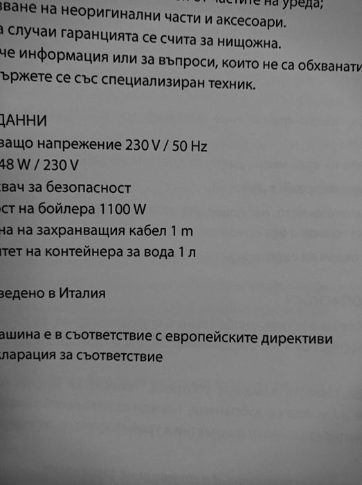 Кафемашина Candi с капсули Мементо