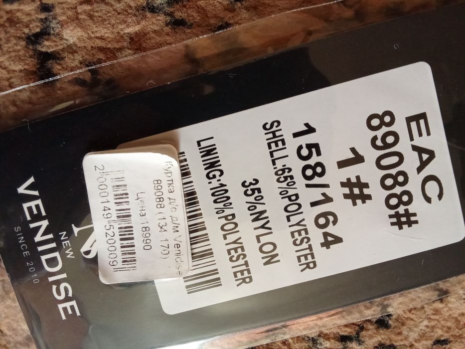 Продам куртки демисезонные