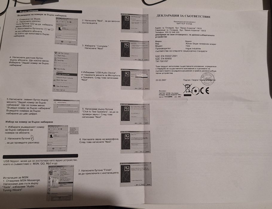 Телефон, internet phone, Nippon