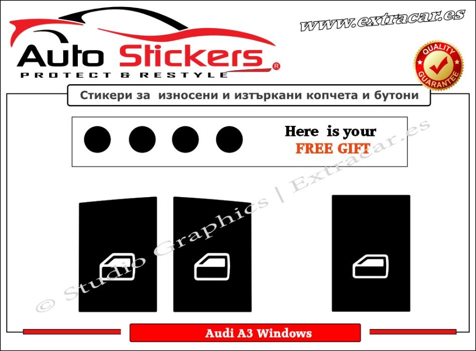 Стикери (Лепенки) за износени и изтъркани копчета -Audi А3 Coupe