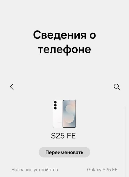 Самсунг s25 fe 256/8