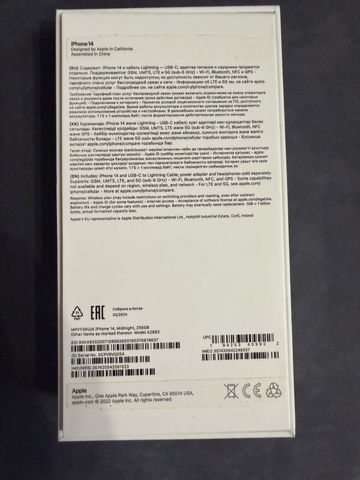 Айфон 14  256 гб