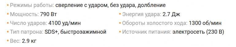 Перфоратор BOSCH GBH 2-24 DF
