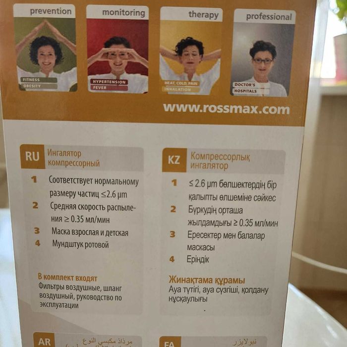 Ингалятор компрессорный НОВЫЙ