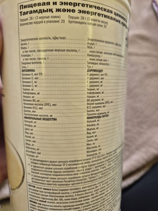 Продам белковое питание