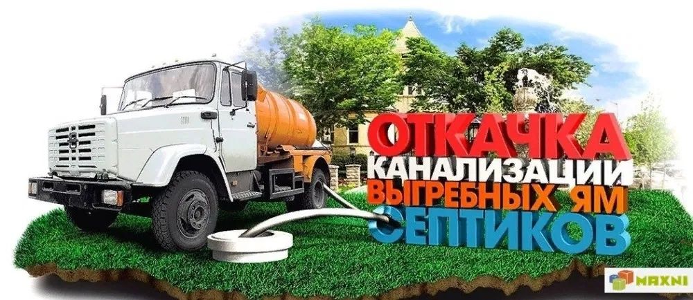 Гавновоз хизмати мошина Газ 53