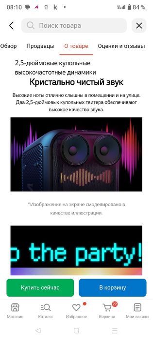 Продам колонка LG XL 7S