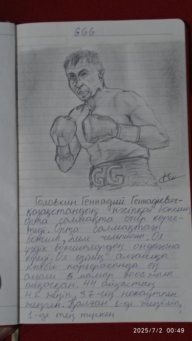 Продам анкету с рисунками