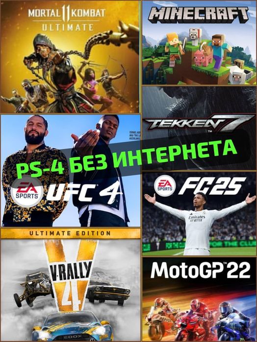 Playstation 4 5, Sega/Dendy