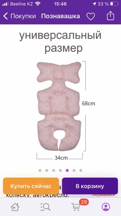 Универсальный матрасик для коляски