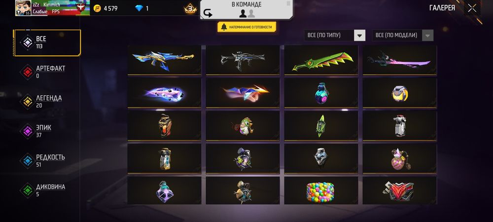 Фф аккаунт не дорого