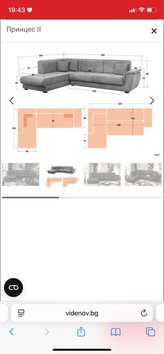 Ъглов диван принцес 2