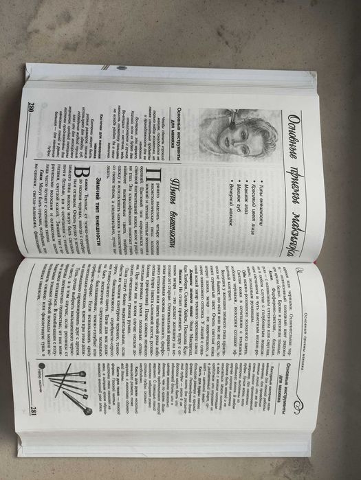 Книги о прическах