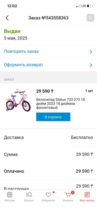 Продам велосипед сост 10/10