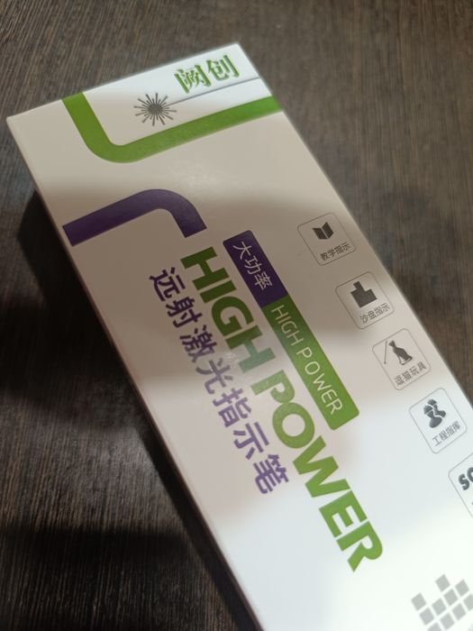 Мощная лазерная указка