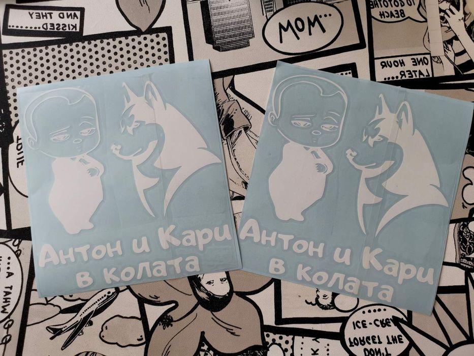 Най-Добрите стикери Бебе в Колата уникални и най-ниски цени