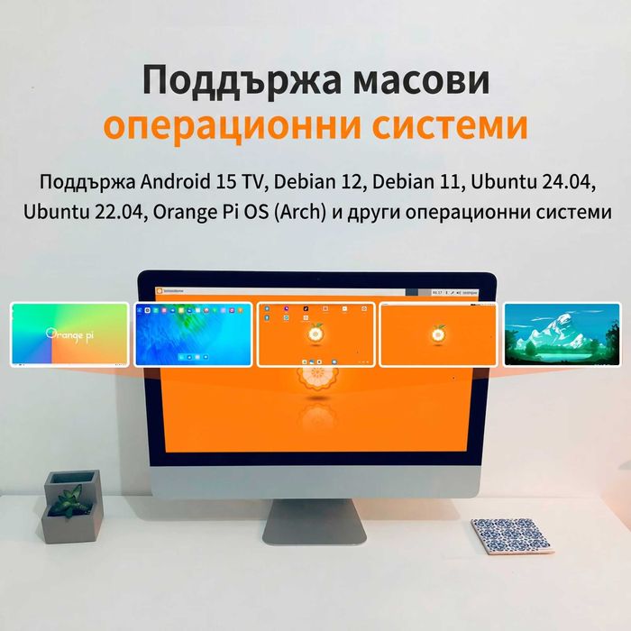 Orange Pi Zero 2 W 64GB/1GB RAM Мини Компютър Allwinner H618 WiFi Bluetooth Single Board PC