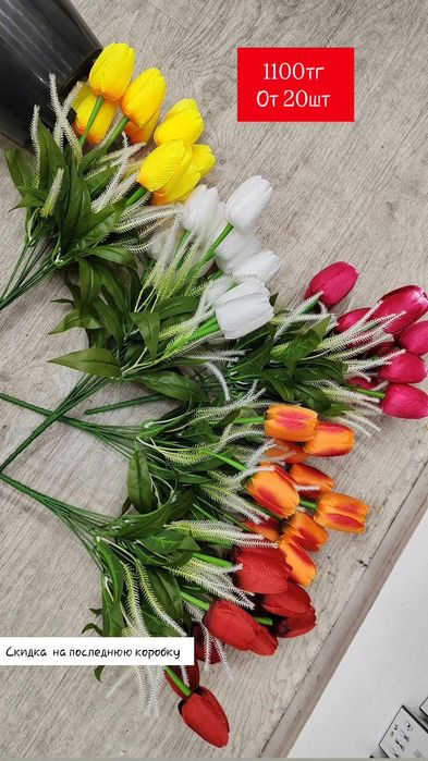 Искусственные  цветы