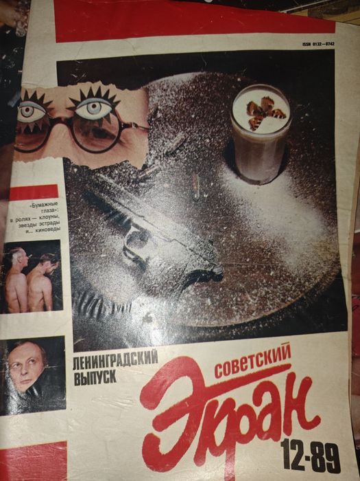 Продам советские журналы