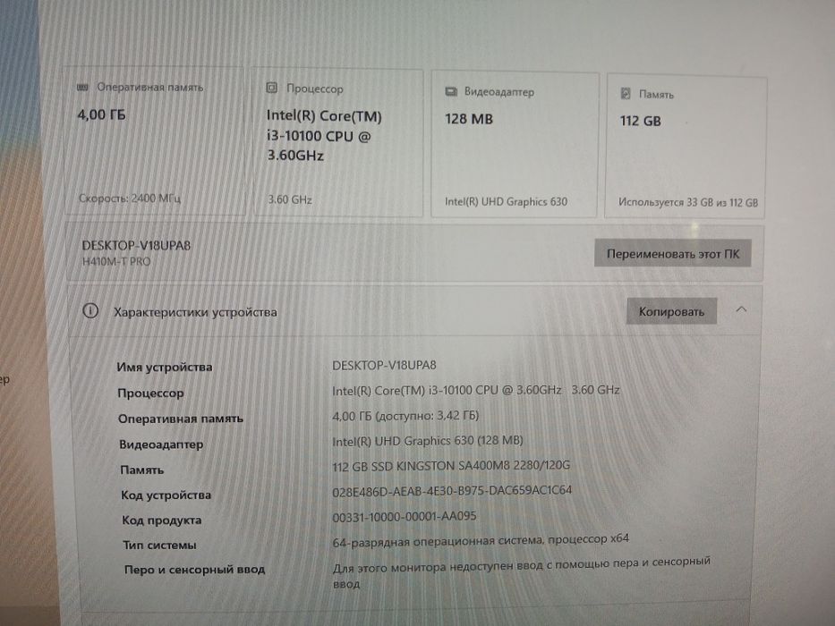 Срочно продам моноблок i3 10100CPU
