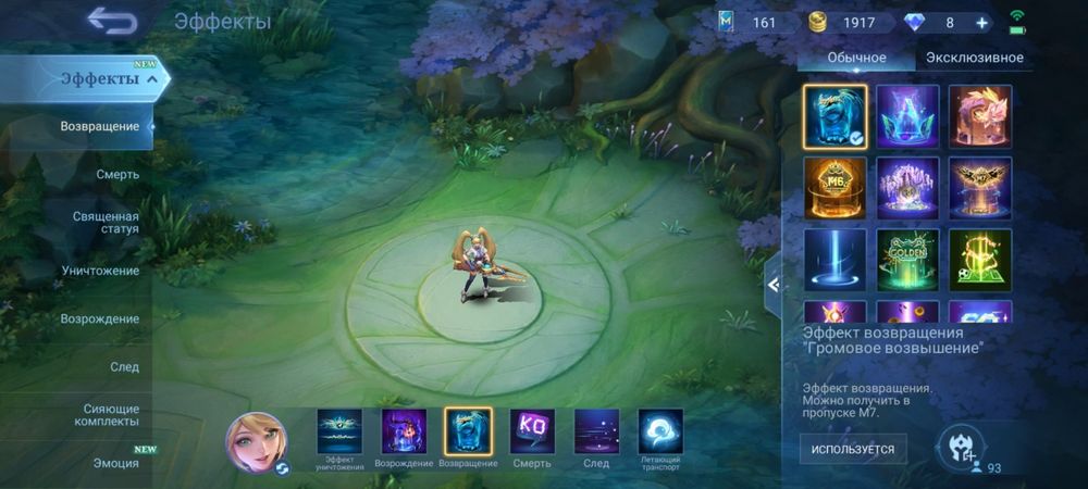 Продам аккаунт mobile legends