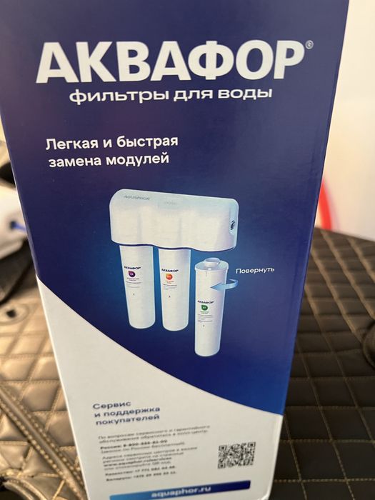 Филтьр для воды Аквафор