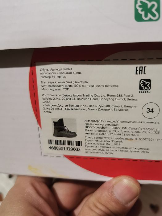 Продам детские ботинки