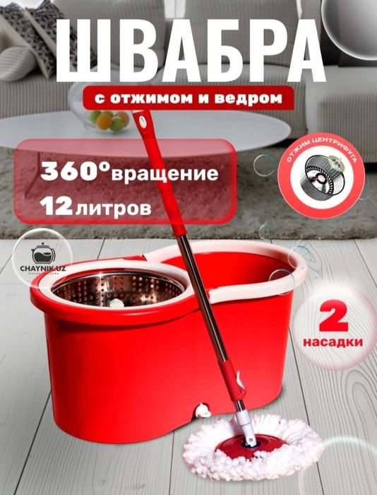 Швабра с ведром с сентр фугой для отжима shvabra cheleli доставка бесп