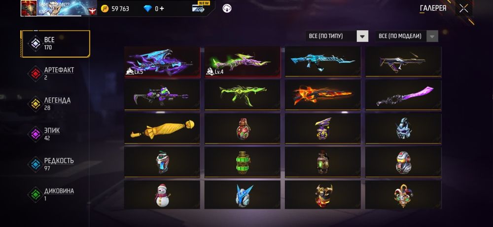 Фф акк сатылады обмен бар