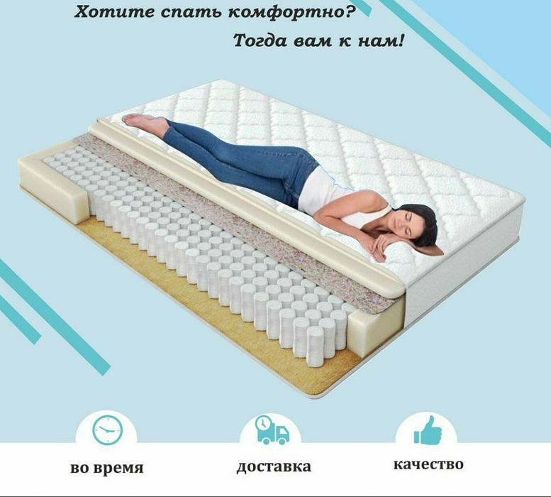 Matras ishlab chiqarish xizmatlarimiz taklif qilamiz