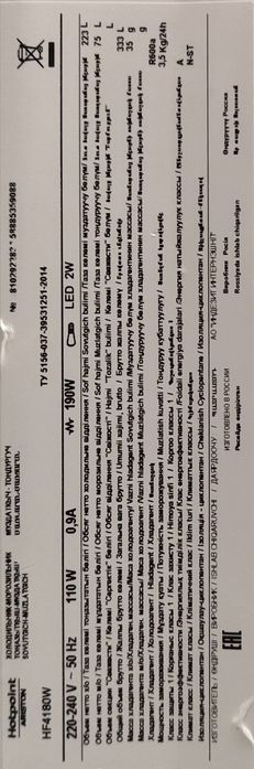 Холодильник Hotpoint Ariston б/у