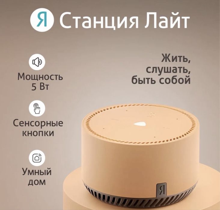 Продам колонку Алиса
