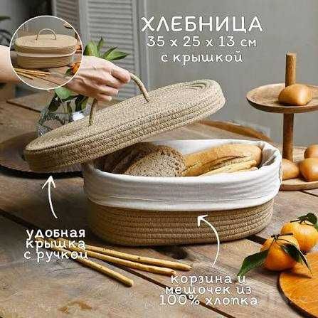 Хлебница для банкетного зала