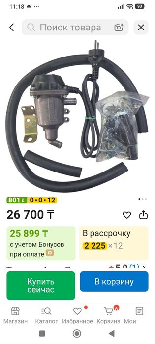 Подогрев мотора на 220