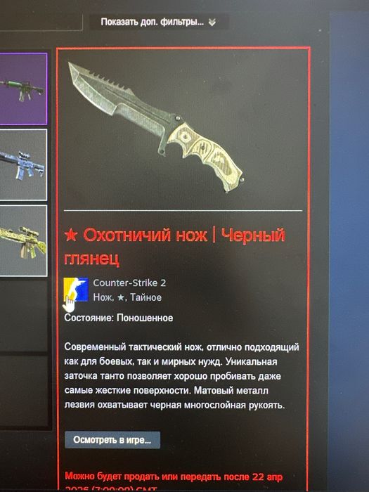 Охотничий нож CS2 Кс Ксго