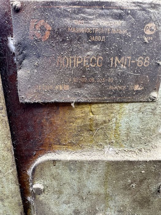 Продаётся масло пресс